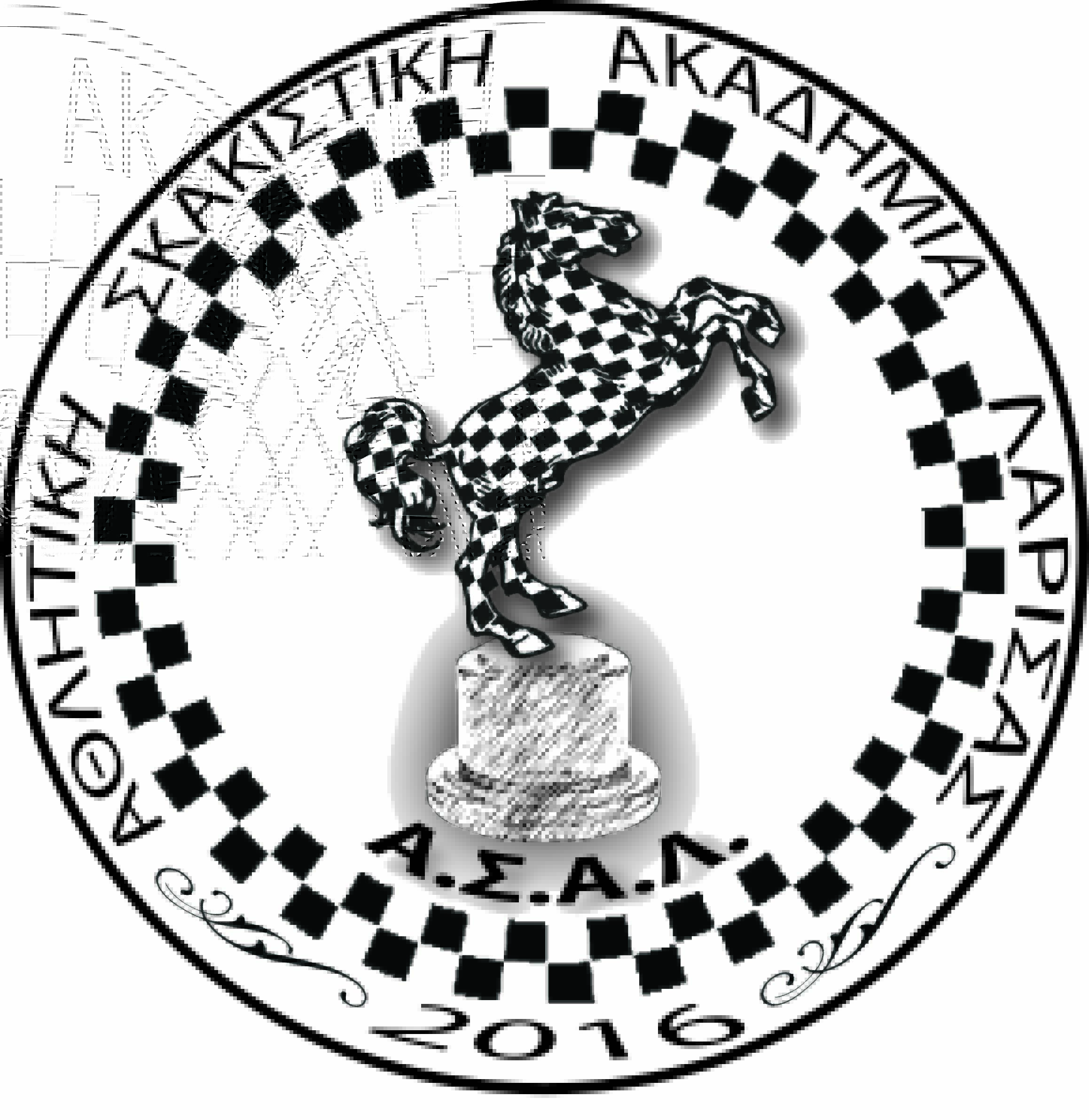 Α.Σ.Α.Λ.
